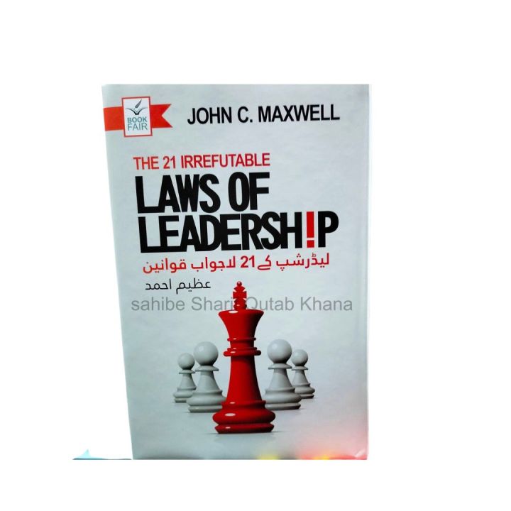 The 21 Irrefutable Laws of Leadership Book Urdu edition  by John C. Maxwell / Leadership Kay 21 Lajwab Qanoon Urdu Book By John Maxwel And Translated By Azeem Ahmed