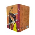 Aangan Novel By Khatija Mastoor. 