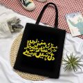 Chota Dil Nhi Rakhte Tote Bag For Girls Trendy Urdu Text Canvas Hanging Bag. 