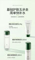 ZHIDUO Green Tea Tree Organic Moisturizing Hydrating Face Skin Care Sets. 