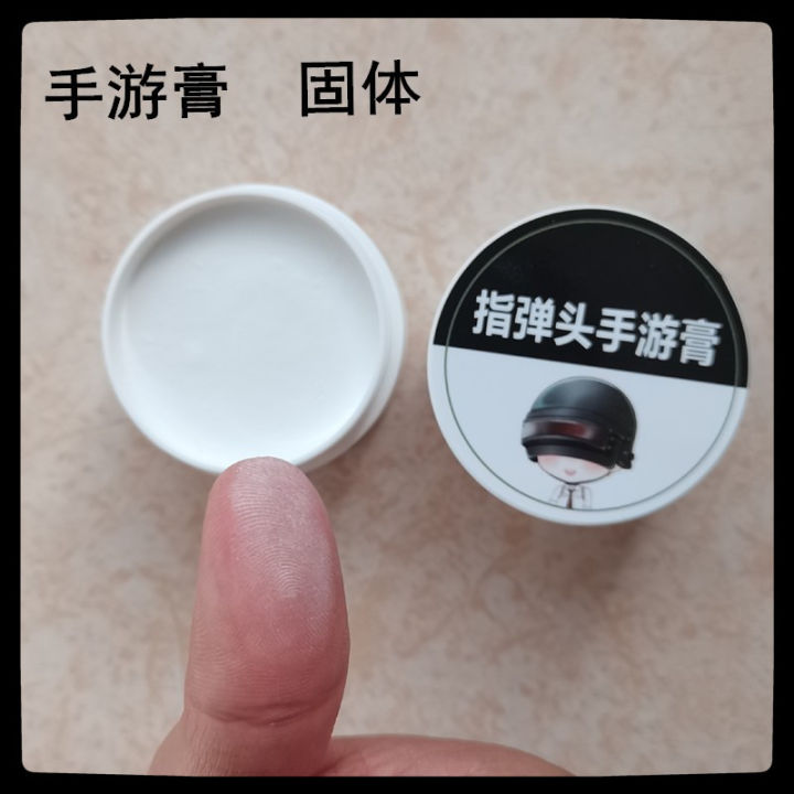 Anti-sweat mobile game cream League of Legends King of Glory walking artifact hand speed powder eating chicken solid mobile game powder finger warhead