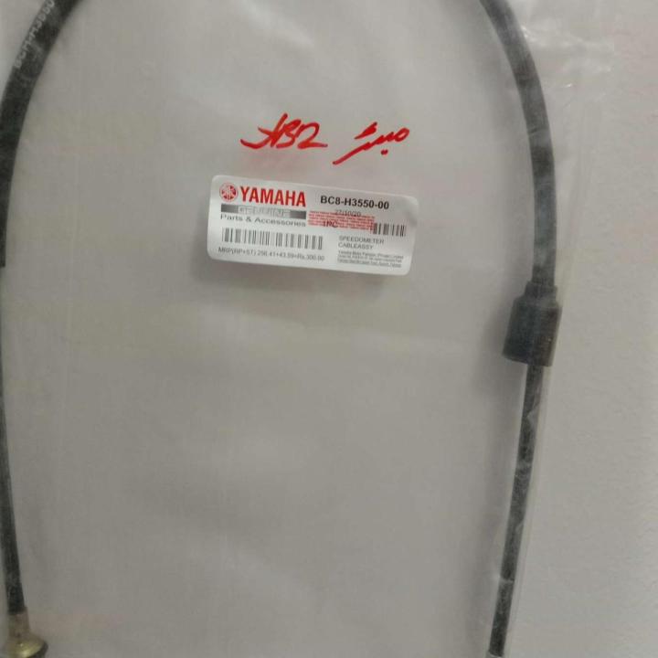 Yamaha Speedometer Cable For YBZ, YBR Z