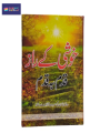 Khushi Kay Raz Qadam Ba Qadam Translated by Muhammad Shabir Khan Reviewed by Qasim Ali Shah Urdu Translation of "The Secret Daily Teachings" by Rhonda Byrne Self Help Book(Brand New book). 