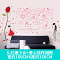 Creative romantic love photo frame photo wedding wall sticker bedroom decoration dormitory girl warm layout stickers. 
