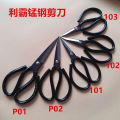 Buy 11 get 1 Liba high manganese steel casing black scissors clothing scissors industrial rubber leather kitchen scissors. 