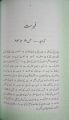 Maktab Rasool (pbuh) by Ustad Mohsin Qar'ati | مکتب رسول (ص)  از استاد محسن قرائتی. 