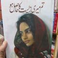 Tum mare Zeest Ka Hasil Ho Urdu Novel. 