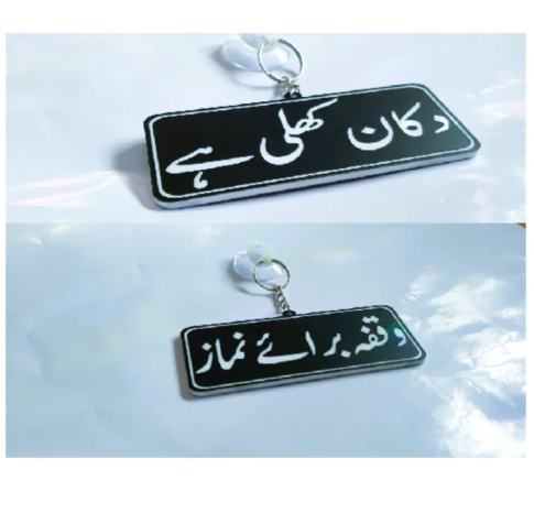 Open Wakfa Braye Namaz Sign Open Close For Shop Office Display Boards and Flipcharts  School and office Equipments Customzied