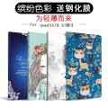 Suitable for ipad protective sleeve MP2G2 MP2F2 MP2H2 MLMP2 MLPW2 tablet ZP computer CH shell A. 