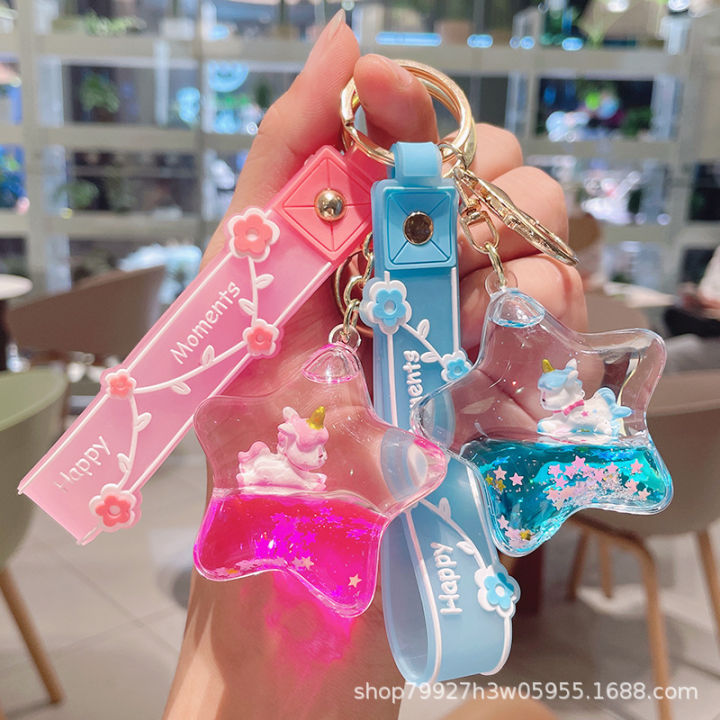 Quicksand into the oil rainbow pony keychain liquid starfish drifting bottle delicate girl pendant car accessories charm