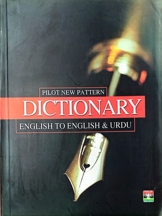 Khalid Dictionary English to English & Urdu Large