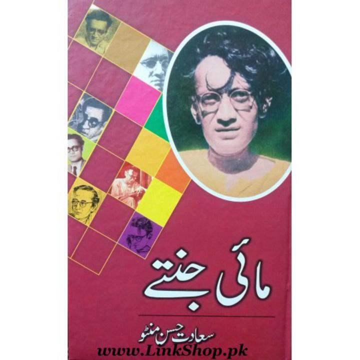 Mai Jantay by Saadat Hasan Manto Best selling urdu reading book