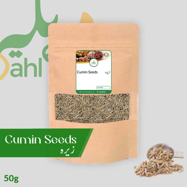 Safaid Zeera (White Cumin Seeds) 50 Gram