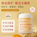 Fushiting Astragalus Anti-Wrinkle Rejuvenation Leave-in Sleeping Mask Hydrating Moisturizing Moisturizing Skin Rejuvenation Mask Wholesale. 
