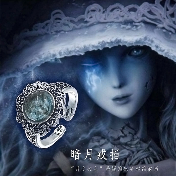 Game Dark Moon Ring Spectral Steed Whistle Ring Melina Summon Torrent Tool Adjustable Finger Rings for Women Men Jewelry