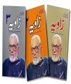 Zavia (Complete) by Ashfaq Ahmed. 