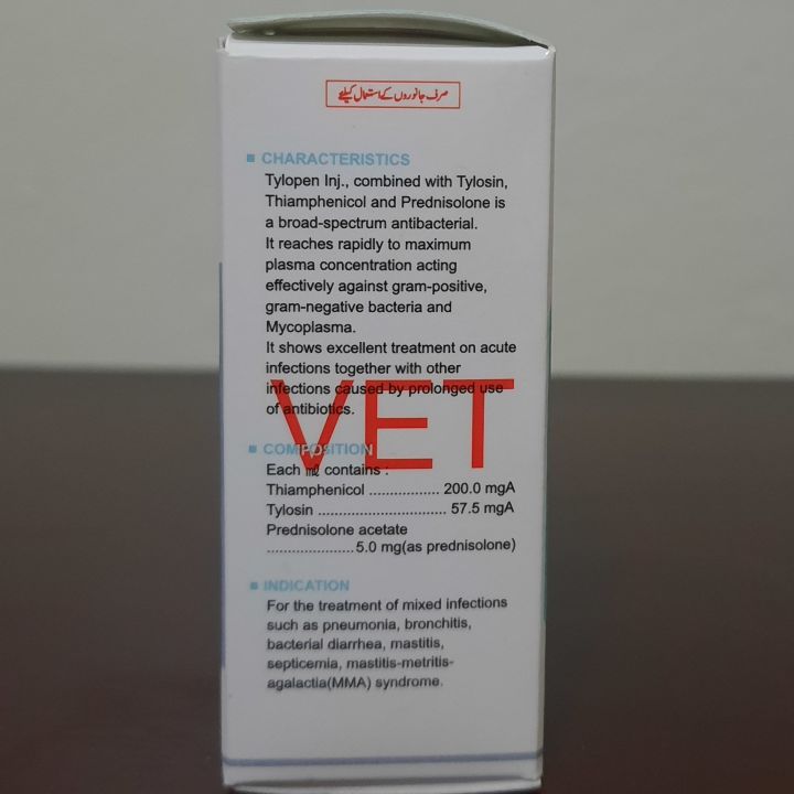 Tylopen%20Injection%20Broad%20spectrum%20Antibacterials%2020%20ml%20-%20For%20Vet,%20Use%20Only%20-%20Image%203