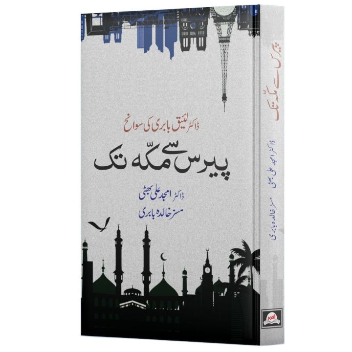 Sarfar Nama