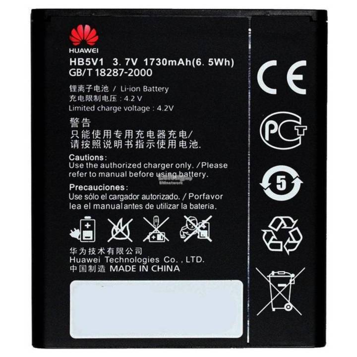 HB444199EBC - Battery For Huawei  Y300 Y300C U8833 Y500 T8833 - 2300mAh - Silver