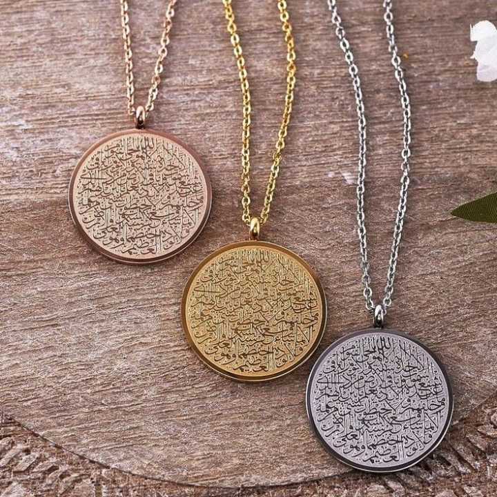 Ayat-ul-kursi necklace | Ayat-ul-kursi Pendant | Ayat-ul-kursi  for Men and Women  Calligraphy Qurani Verse Locket | islamic jewellery | Perfect Gift for Friends