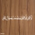 first kalma calligraphy islamic reusable stencil for canvas and wall painting id 4155. 