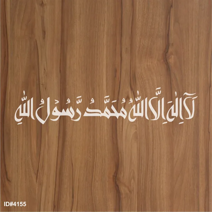 first%20kalma%20calligraphy%20islamic%20reusable%20stencil%20for%20canvas%20and%20wall%20painting%20id%204155%20-%20Image%203
