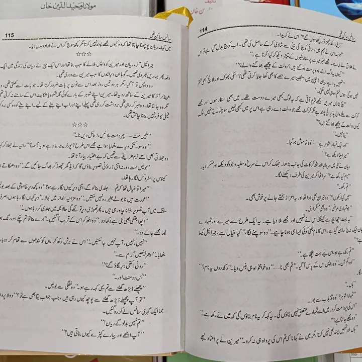 Sans%20Sakin%20Thi%20by%20Nimra%20Ahmad%20Novel%20-%20Image%205
