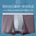 Nanjiren Men's Underwear Men's Pure Cotton Boxer Brief Graphene Cotton Boxer Shorts Adult Student. 