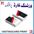 Visiting Card Business Card Multi Color Printing with matt lamination Simple (Single Side Printed), Simple design, 850+ pcs. 