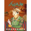 Jalal ud Din Akbar. 