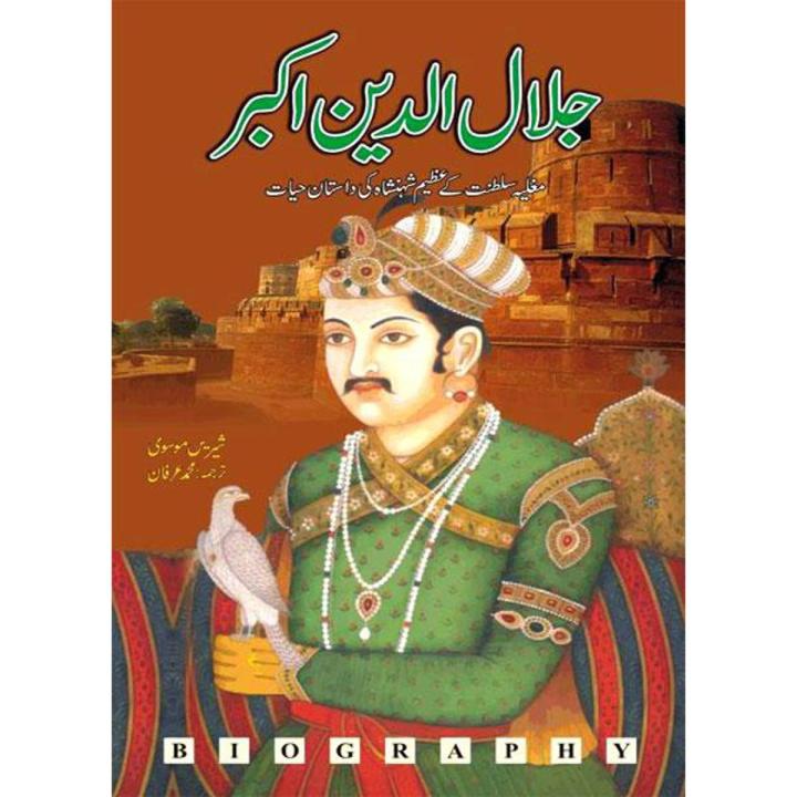 Jalal ud Din Akbar