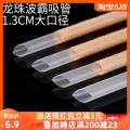 One-time bold kraft paper bag milk tea shop special large transparent dragon ball straw Boba pearl 13 caliber long 23. 