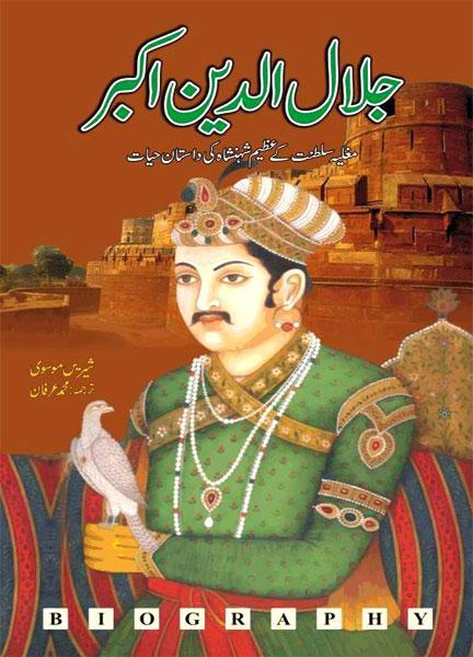 Jalal%20ud%20Din%20Akbar%20-%20Image%202