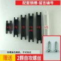 Door frame lock door bedroom hotel handle bezel lock piece lock bathroom room door lock accessories slat. 