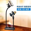 DM-722 Adjustable Microphone And Mobile Teleprompter Stand Desktop for Computer Video Recording with Mic Windscreen Pop Filter Cover. 