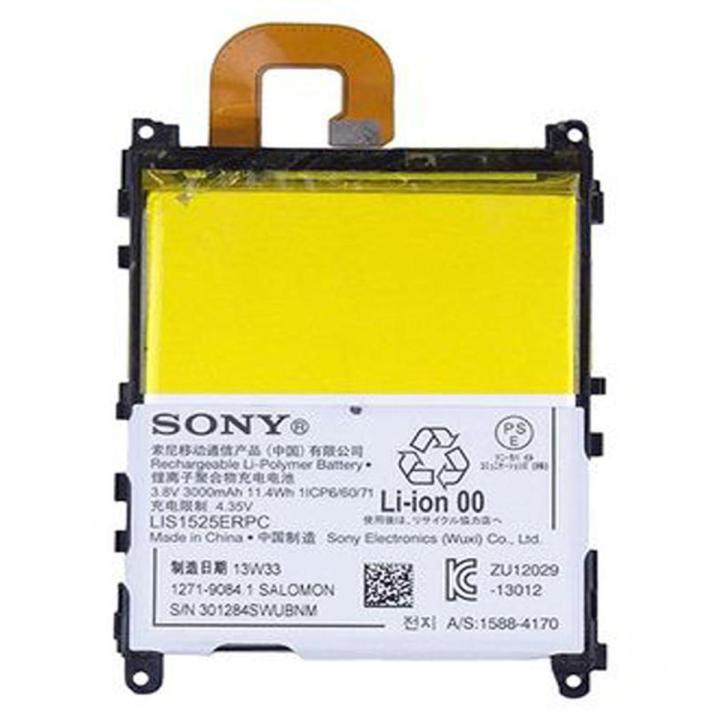 Battery For L39h Xperia Z1 C6902 C6903 C6906 - 3000mAh - Yellow - B-SN004