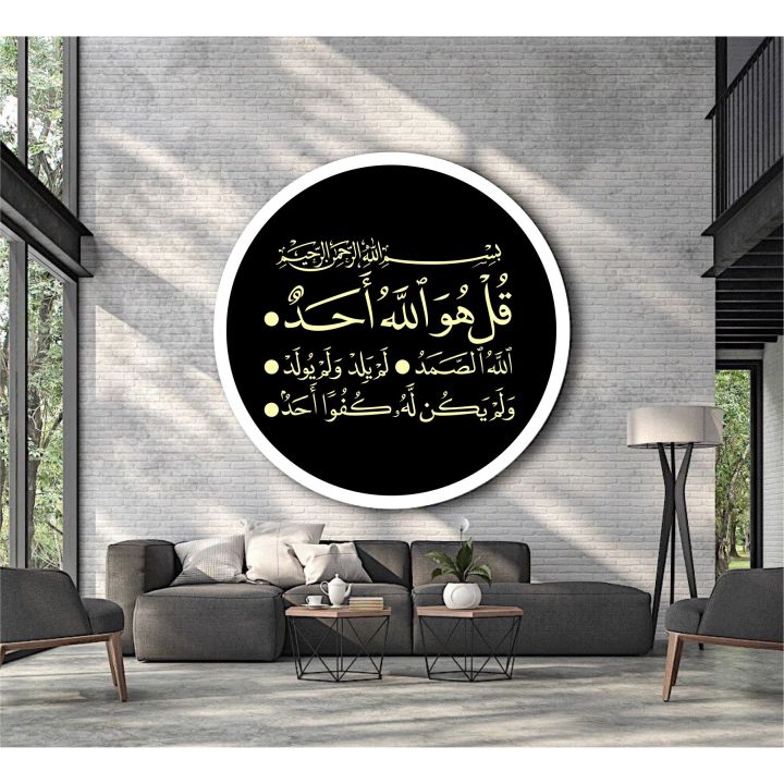 surah%20ikhlas%20surah%20al%20ikhlas%20%20calligraphy%20islamic%20reusable%20stencil%20for%20canvas%20and%20wall%20painting%20id%204192%20-%20Image%207