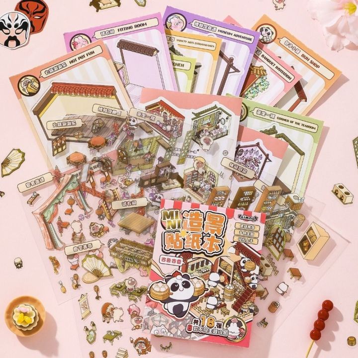 Cute Mini Size Landscape Sticker Book DIY PET Miniature Scene Collection Visual Stacking 8 in 1 3D Pocket Cabin Scene Stickers Kids