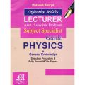 Objective MCQs Lecturer Subject Specialist Guide Physics Plus General Knowledge for PPSC, FPSC, SPSC, NTS, OTS, PTS and all other competitive Exams. 