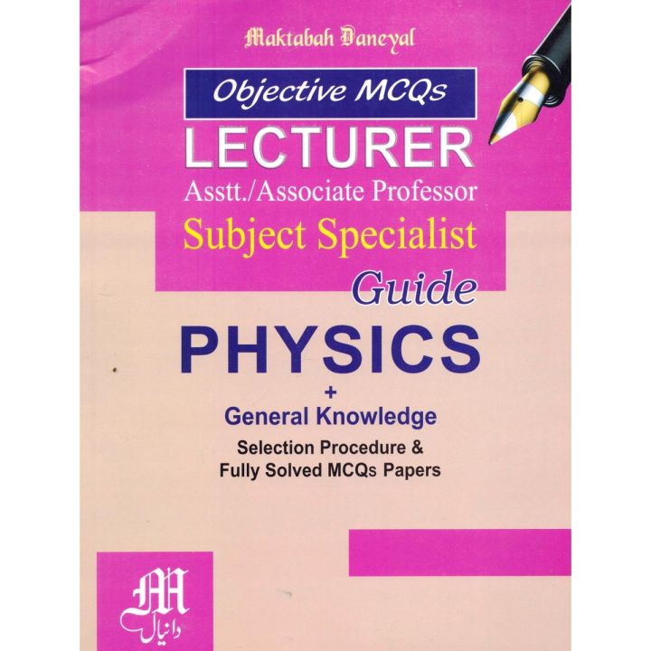 Objective MCQs Lecturer Subject Specialist Guide Physics Plus General Knowledge for PPSC, FPSC, SPSC, NTS, OTS, PTS and all other competitive Exams