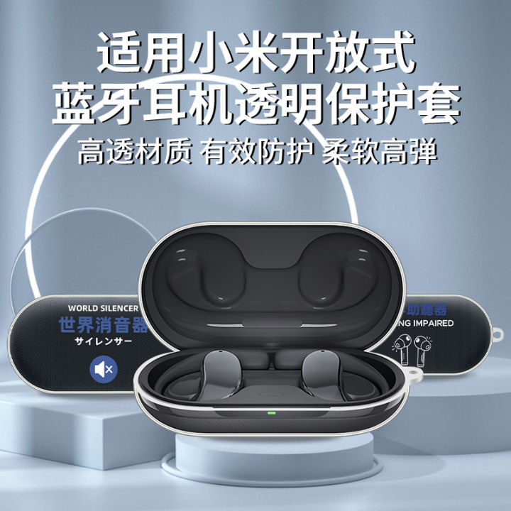 Applicable to Xiaomi open protection case wireless Bluetooth headset protective case TPU transparent soft shell personalized cartoon