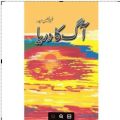 Aag Ka Darya || آگ کا دریا۔. 