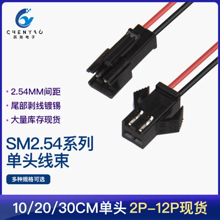 Factory%20Automation%20Customization2.54SpacingSMMale%20and%20Female%20Connector%20Air%20Docking%20Terminal%20WireLEDLighting%20Wire%20Processing%20-%20Image%202