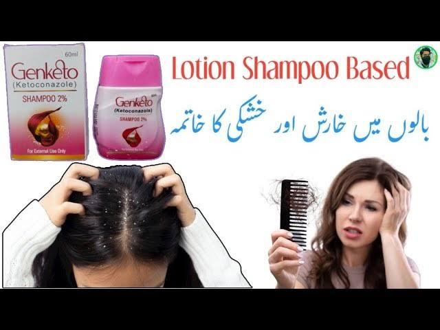 Genketo%20Shampoo%20(Ketocanazole)%20Used%20For%20Dandruff%20And%20Scalps%20%7C%2060%20ml%20-%20Image%202