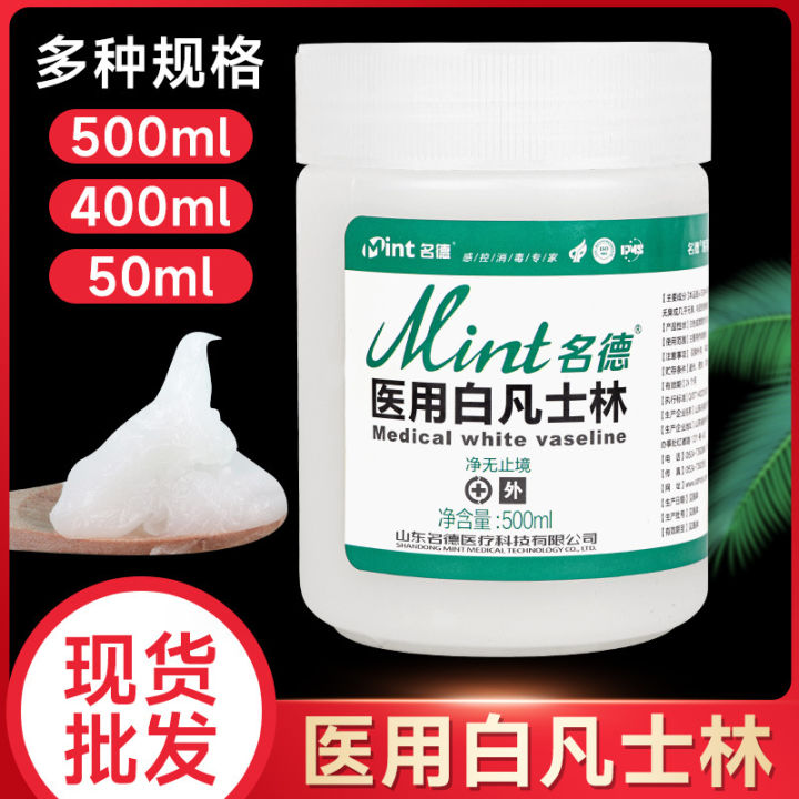 Famous German medical white petroleum jelly large jar medicinal hand and foot cream lip balm lip mask hand mask foot mask dry and cracked skin