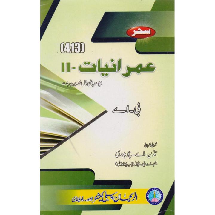 A4 size paper aiou top