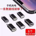 Type C adapter, data TPC plug, USB, Android USB interface converter, TPYEC charging cable, TapYC, suitable for 11 Apple, 12 Huawei, vivo, smartphone, Oppo, Xiaomi, Samsung. 
