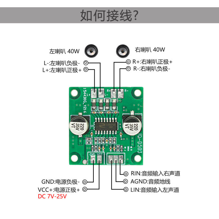 JQ Amplifier Board 2*40W Power Digital Amplifier Board Car Audio mp3 Decoding Board Amplifier Board Module Amplifier