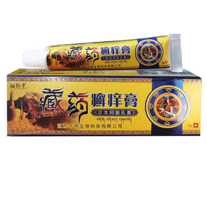 Zu%20Langzhong%20Tibetan%20medicine%20ringworm%20itch%20cream%20herbal%20antibacterial%20cream%20for%20external%20use%20on%20the%20skin%20-%20Image%204
