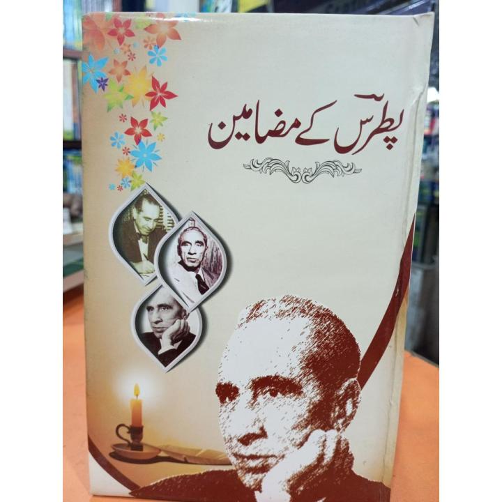 Patras k mazameen s. ahamed shah Bukhari